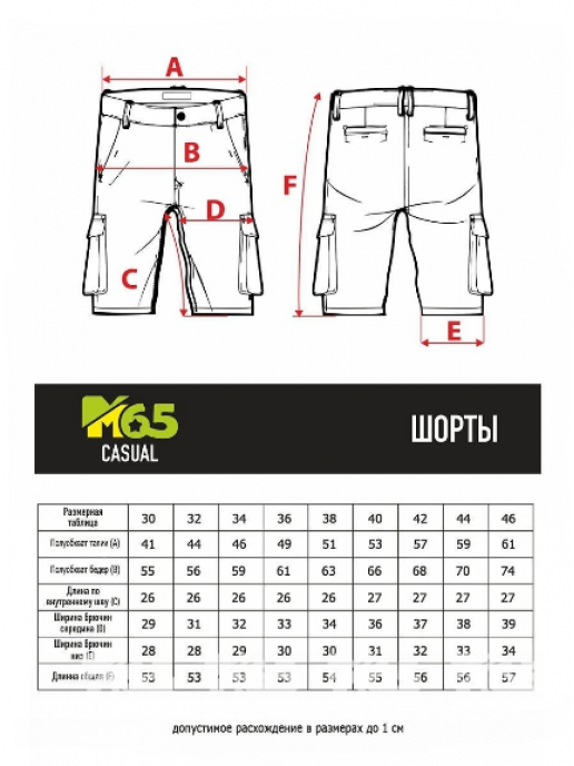 Шорты Aviator (171-2) камуфляж